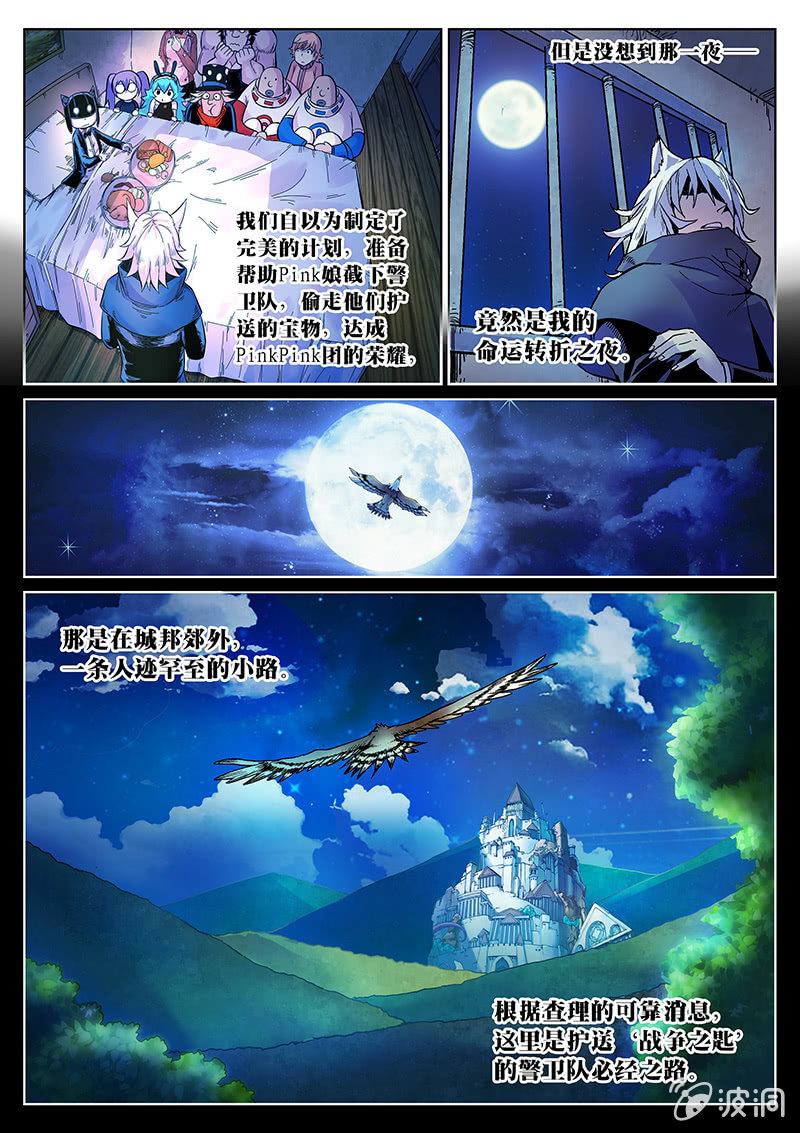 第47话 命运转折之夜1
