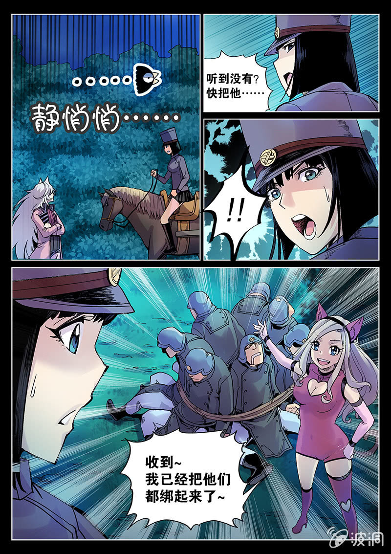 第47话 命运转折之夜14