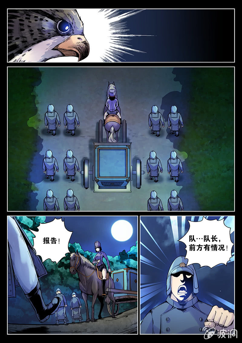 第47话 命运转折之夜2