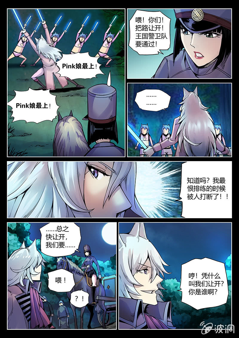 第47话 命运转折之夜5