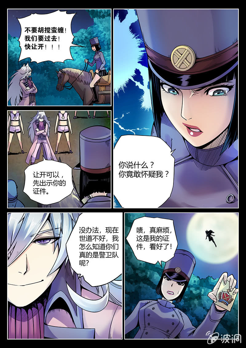 第47话 命运转折之夜7