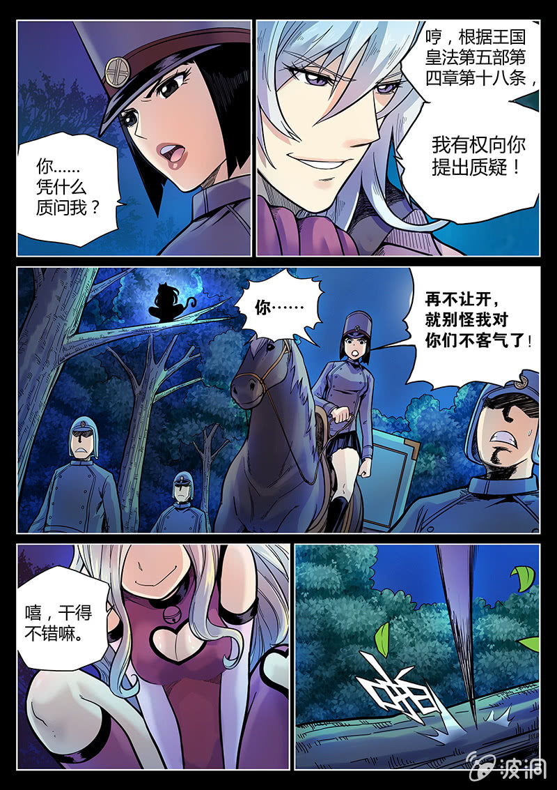 第47话 命运转折之夜9