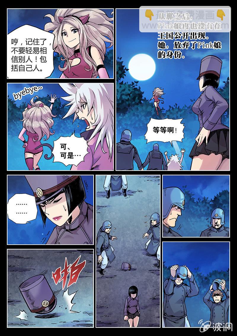 第51话 结局？10