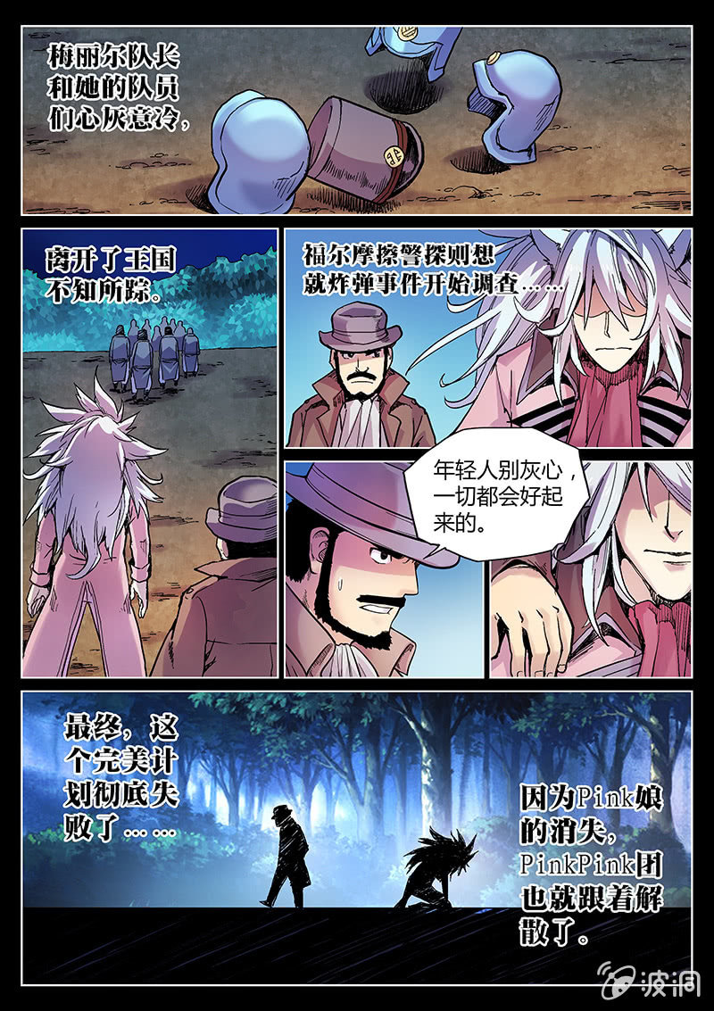 第51话 结局？11