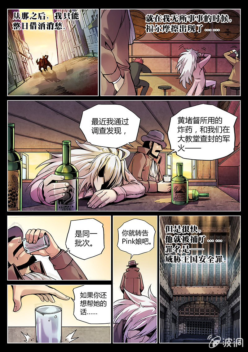 第51话 结局？12