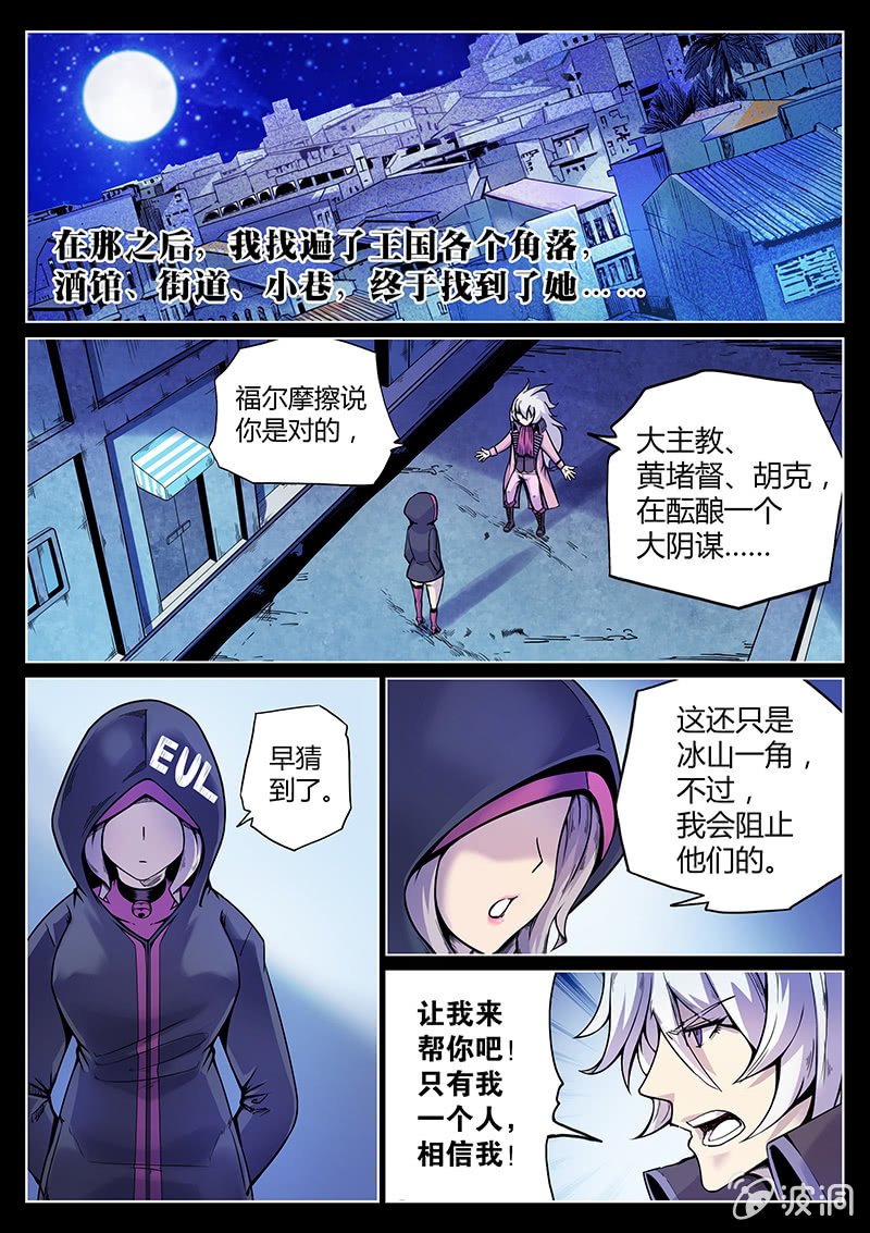 第51话 结局？13