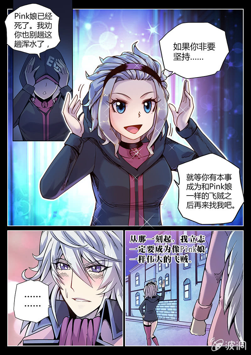 第51话 结局？14