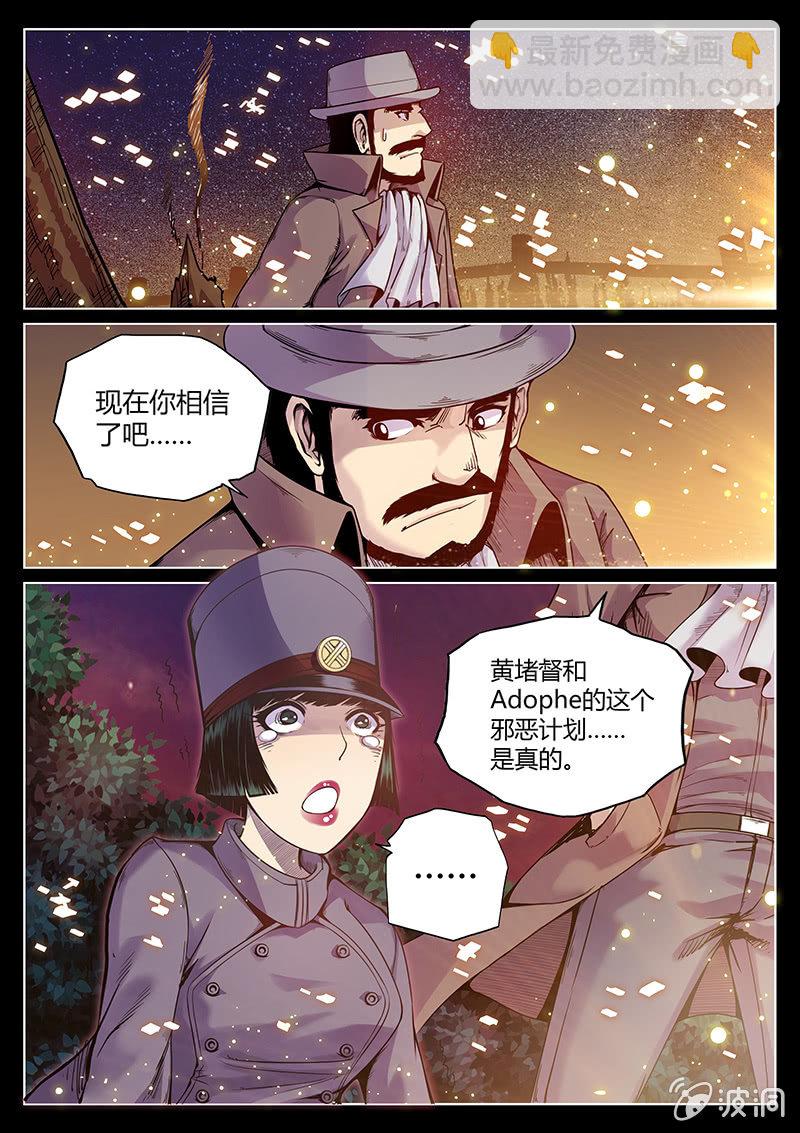 第51话 结局？3