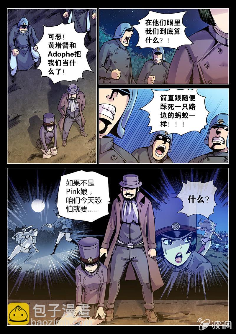第51话 结局？4