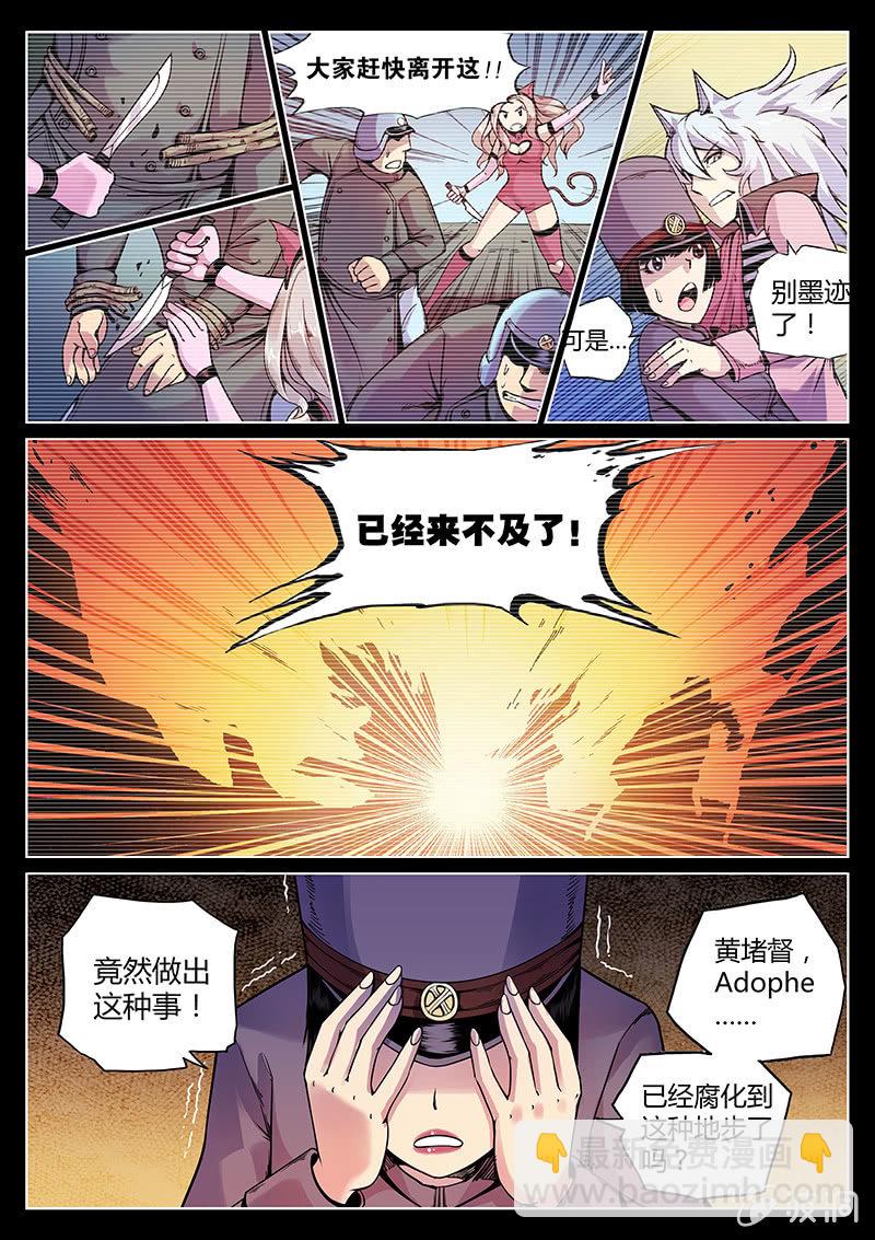 第51话 结局？5