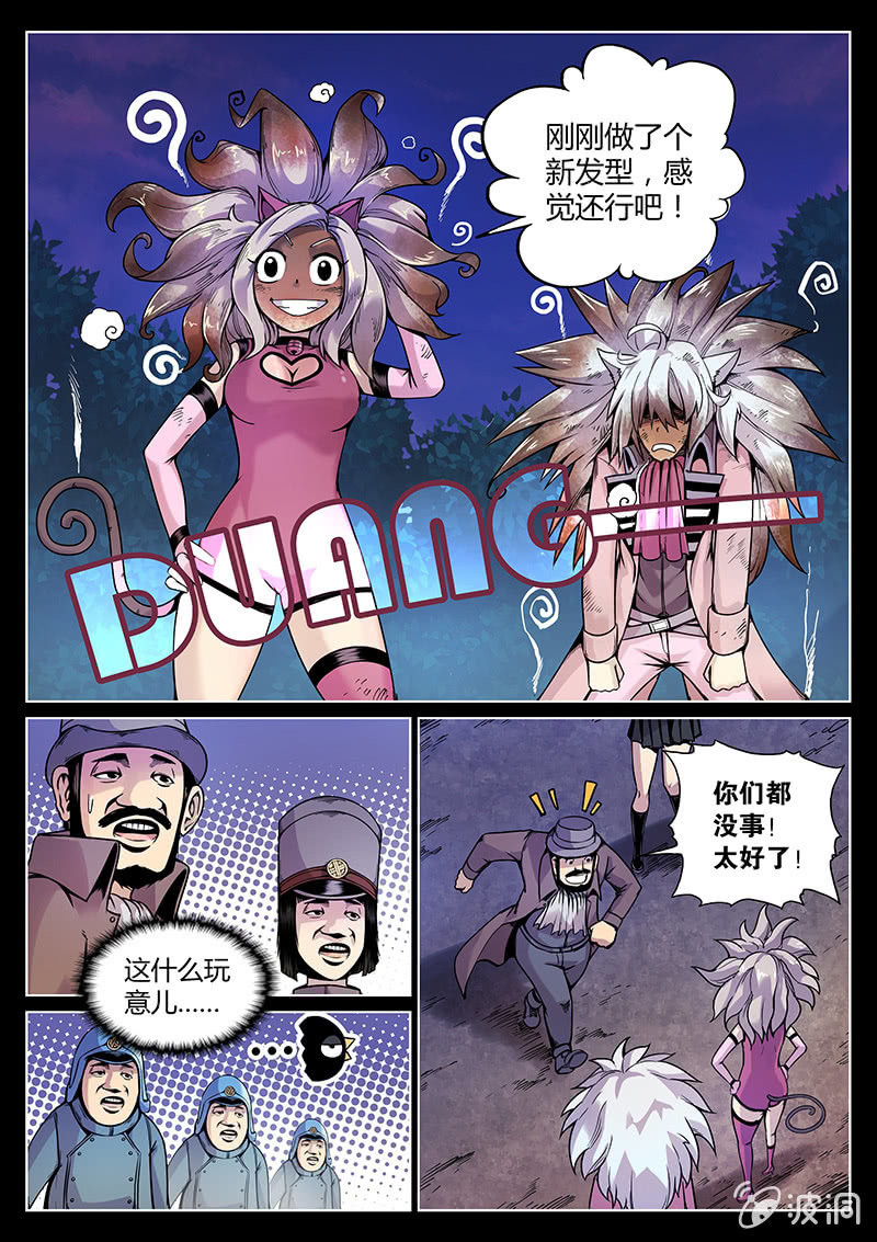 第51话 结局？7
