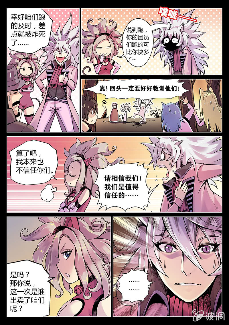 第51话 结局？8