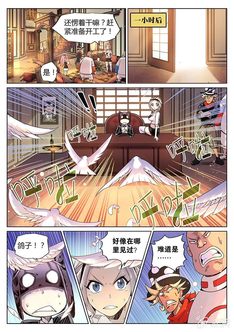 第60话 奇迹魔术团14