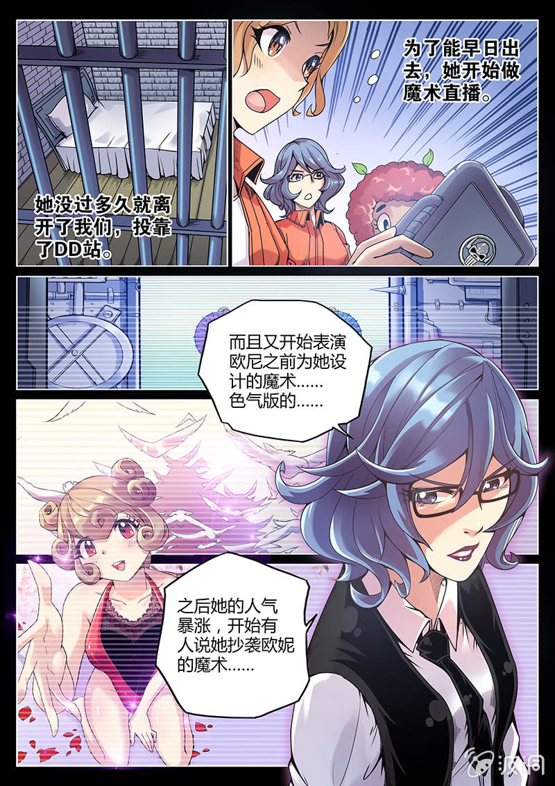 第62话 背叛者13