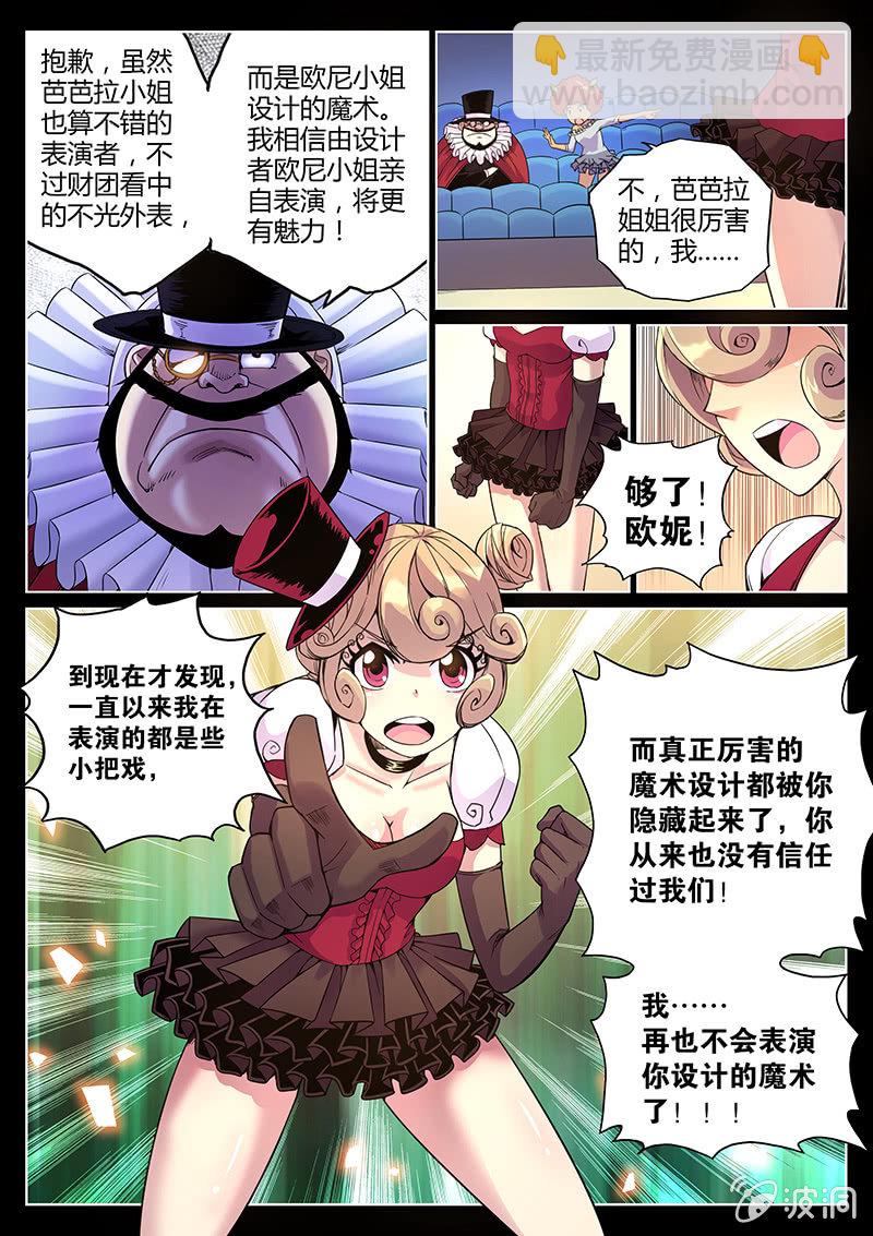 第62话 背叛者2