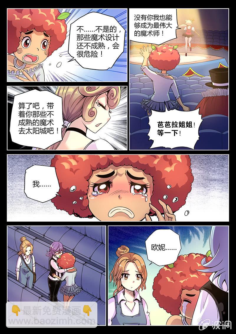 第62话 背叛者3