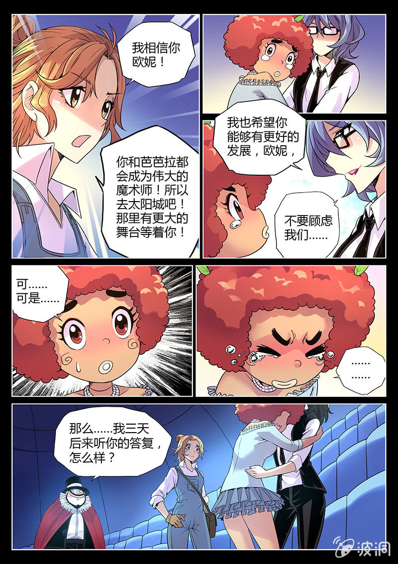 第62话 背叛者4