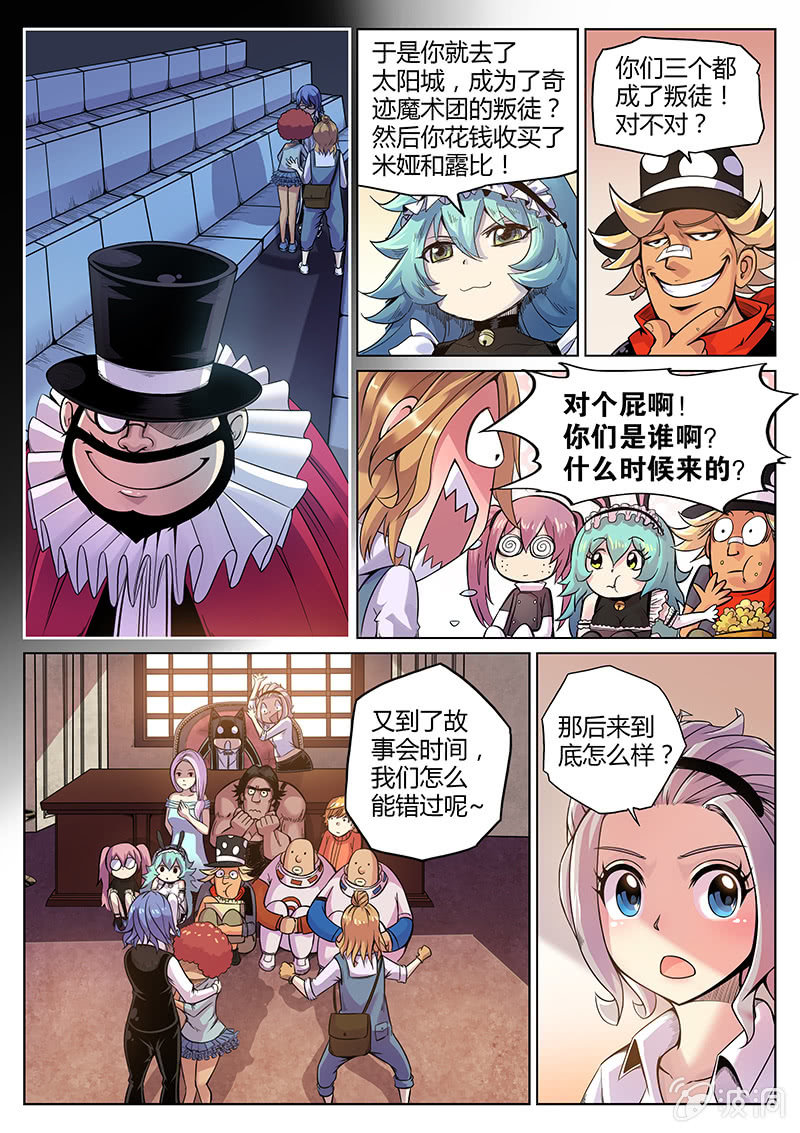 第62话 背叛者5