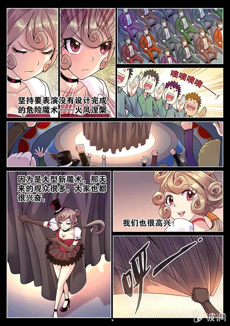 第62话 背叛者9