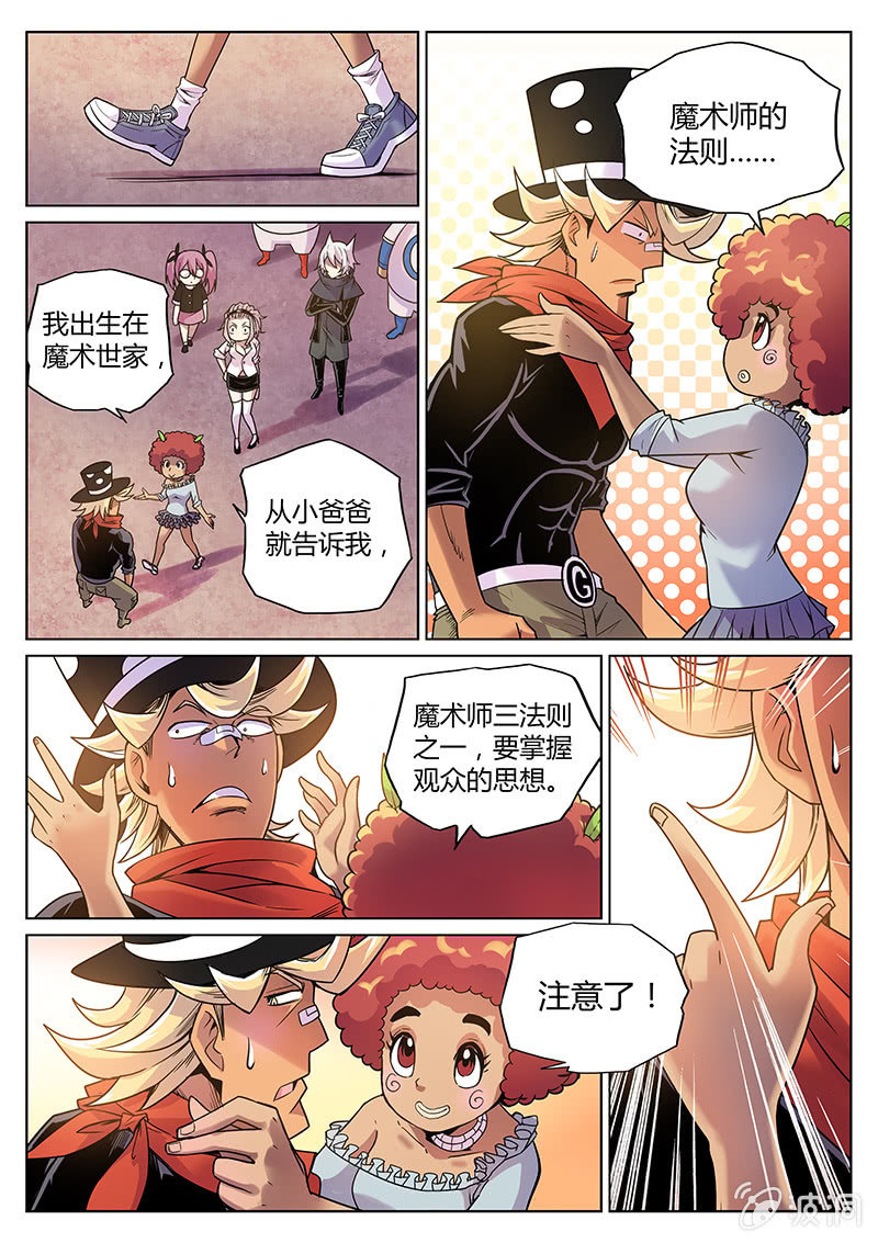 第63话 魔术师三法则11