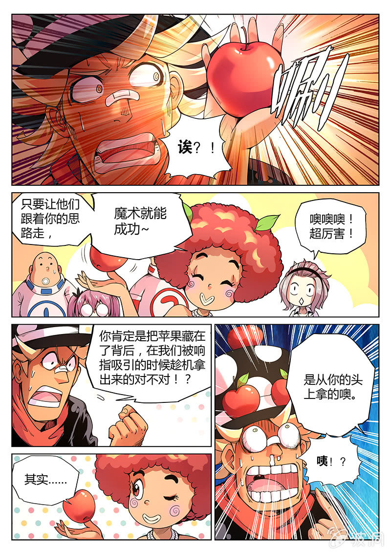 第63话 魔术师三法则12