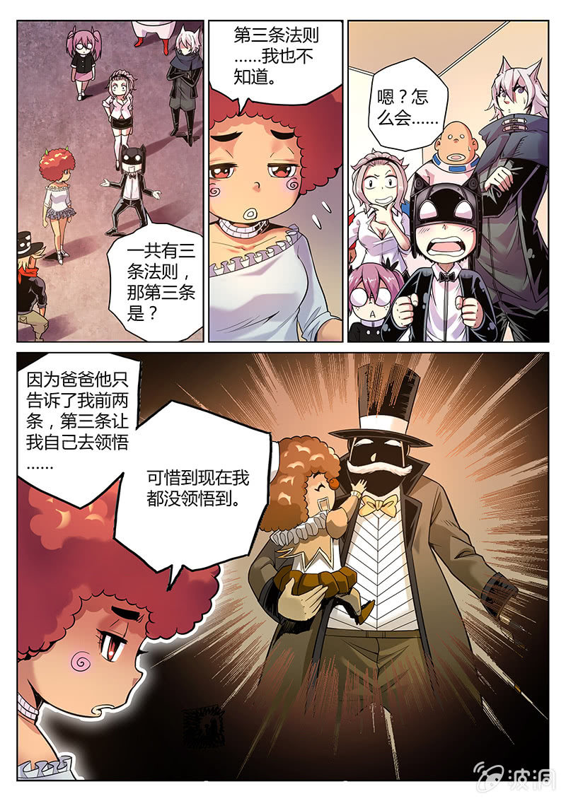 第63话 魔术师三法则14