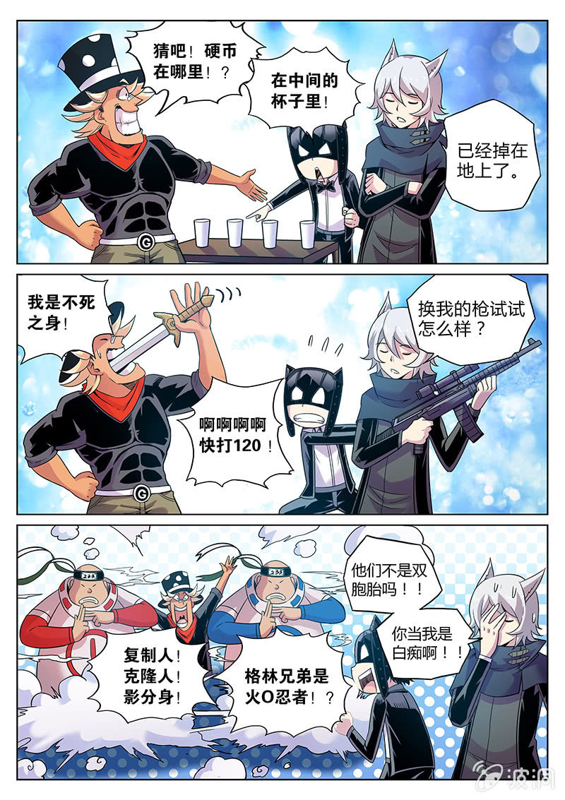 第63话 魔术师三法则7