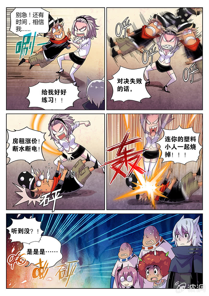 第63话 魔术师三法则9