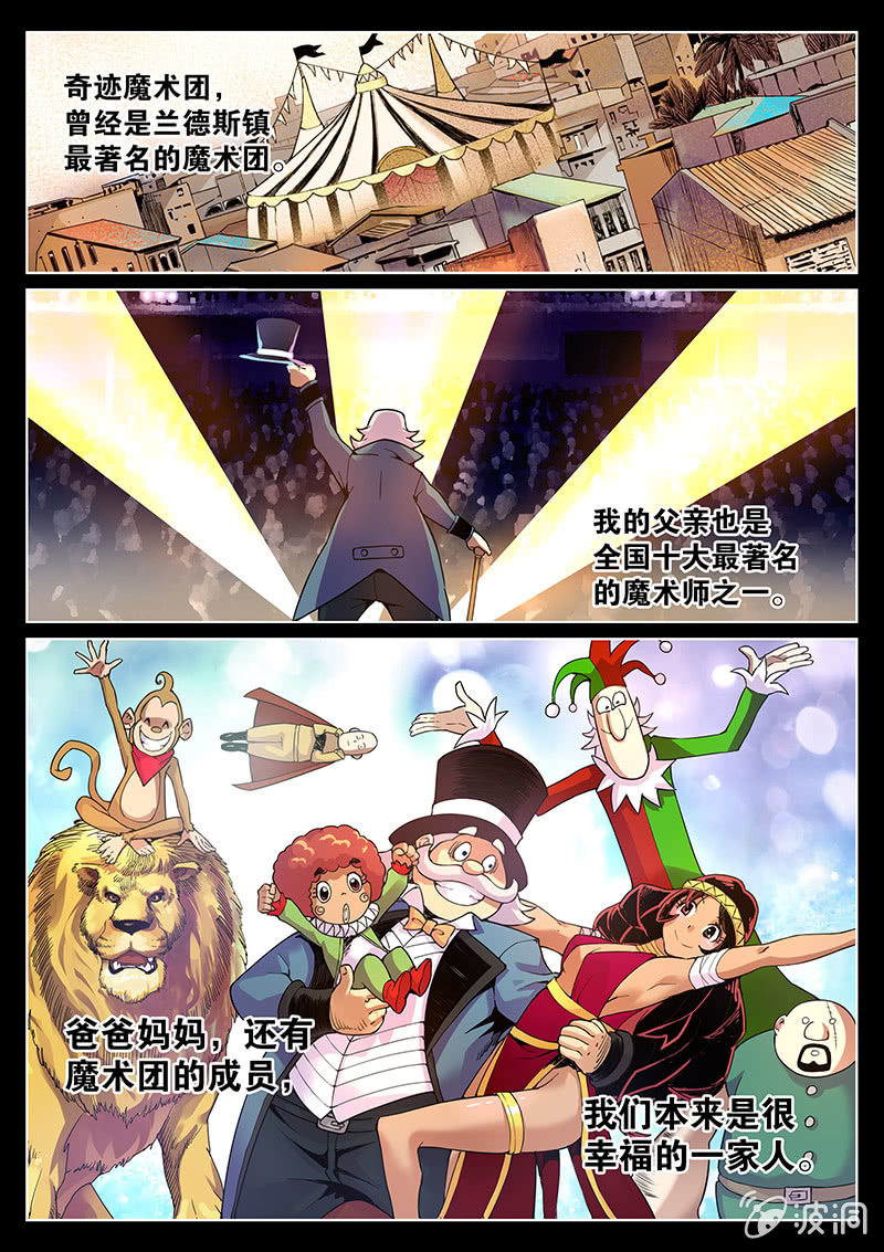 第64话 芭芭拉的主场1