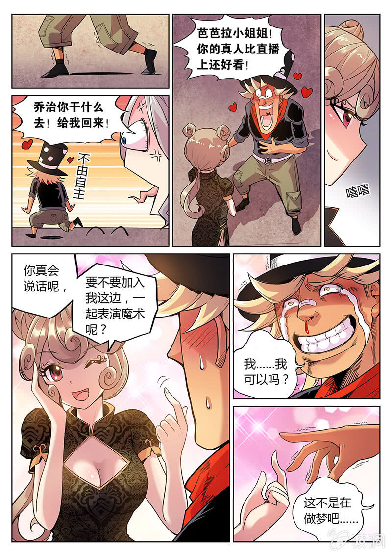 第64话 芭芭拉的主场11
