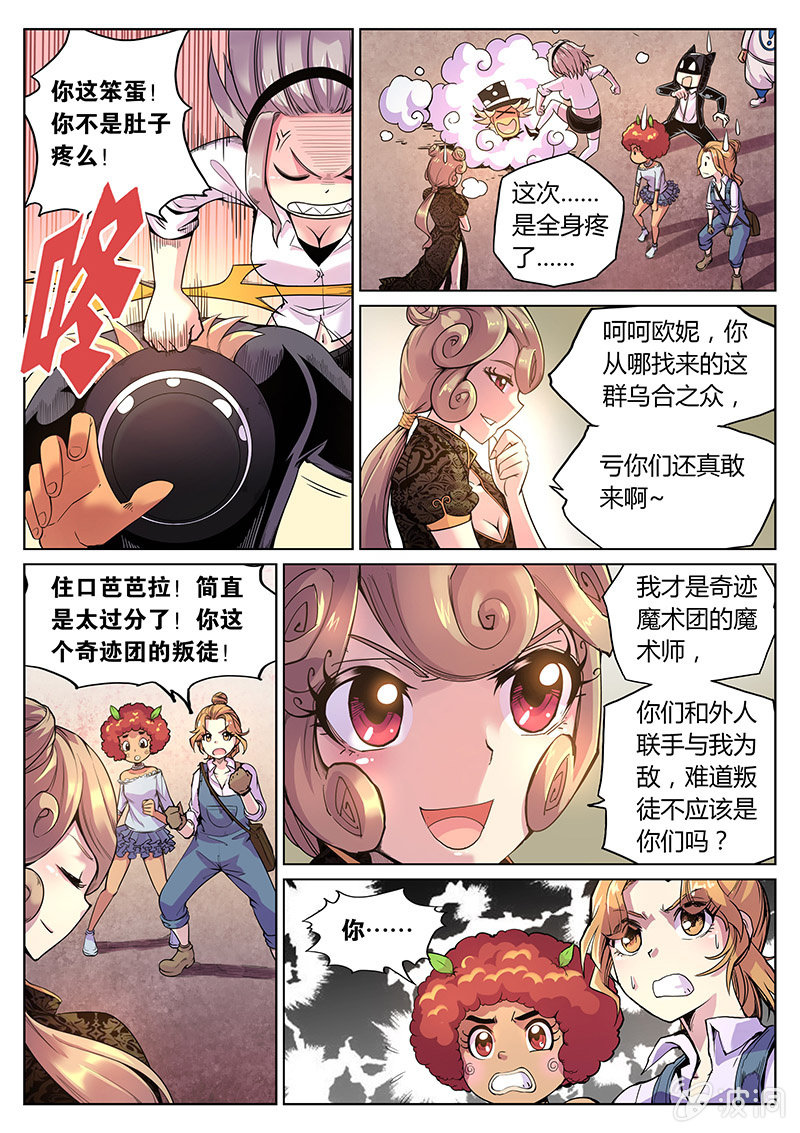 第64话 芭芭拉的主场12