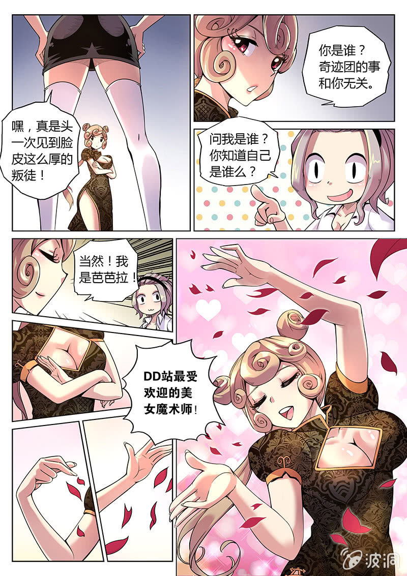第64话 芭芭拉的主场13