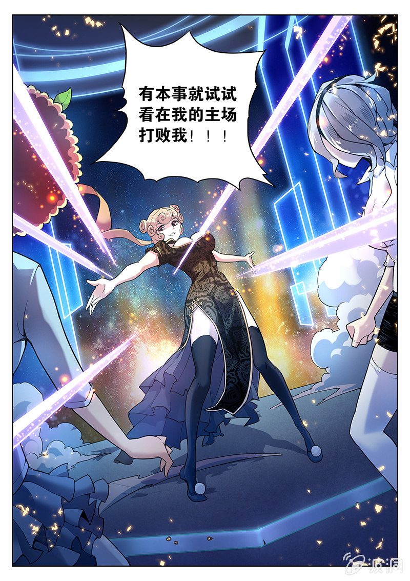 第64话 芭芭拉的主场15