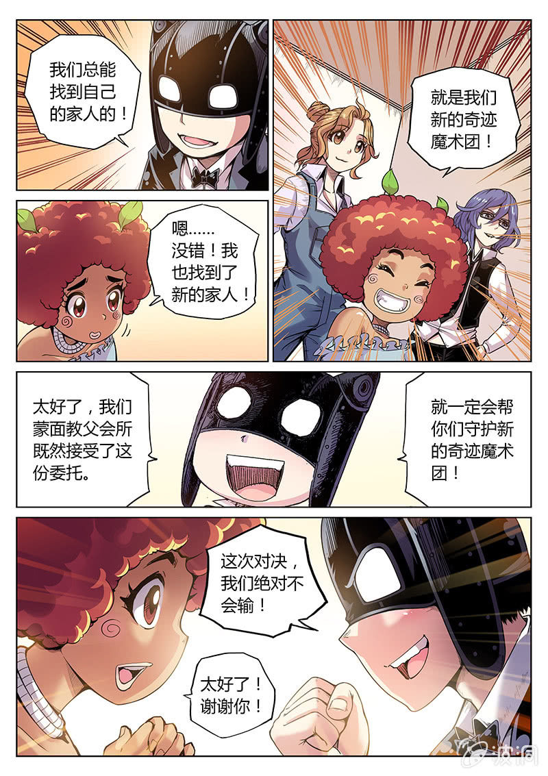 第64话 芭芭拉的主场5