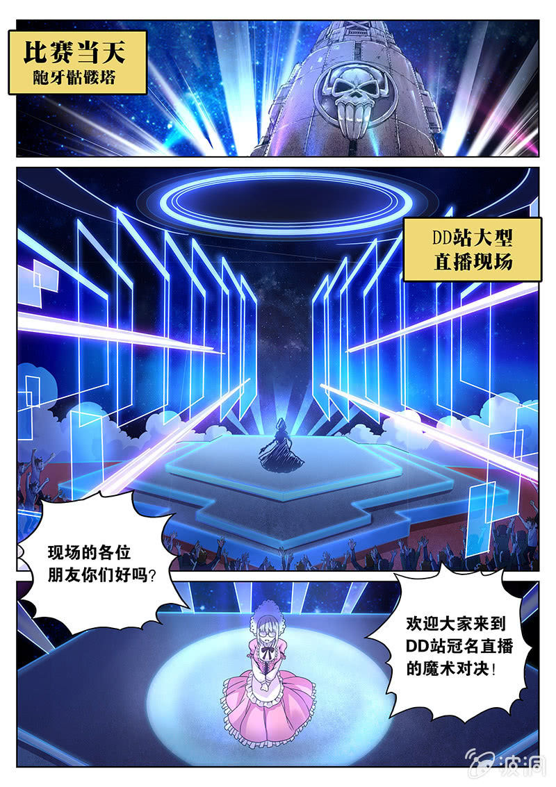 第64话 芭芭拉的主场7