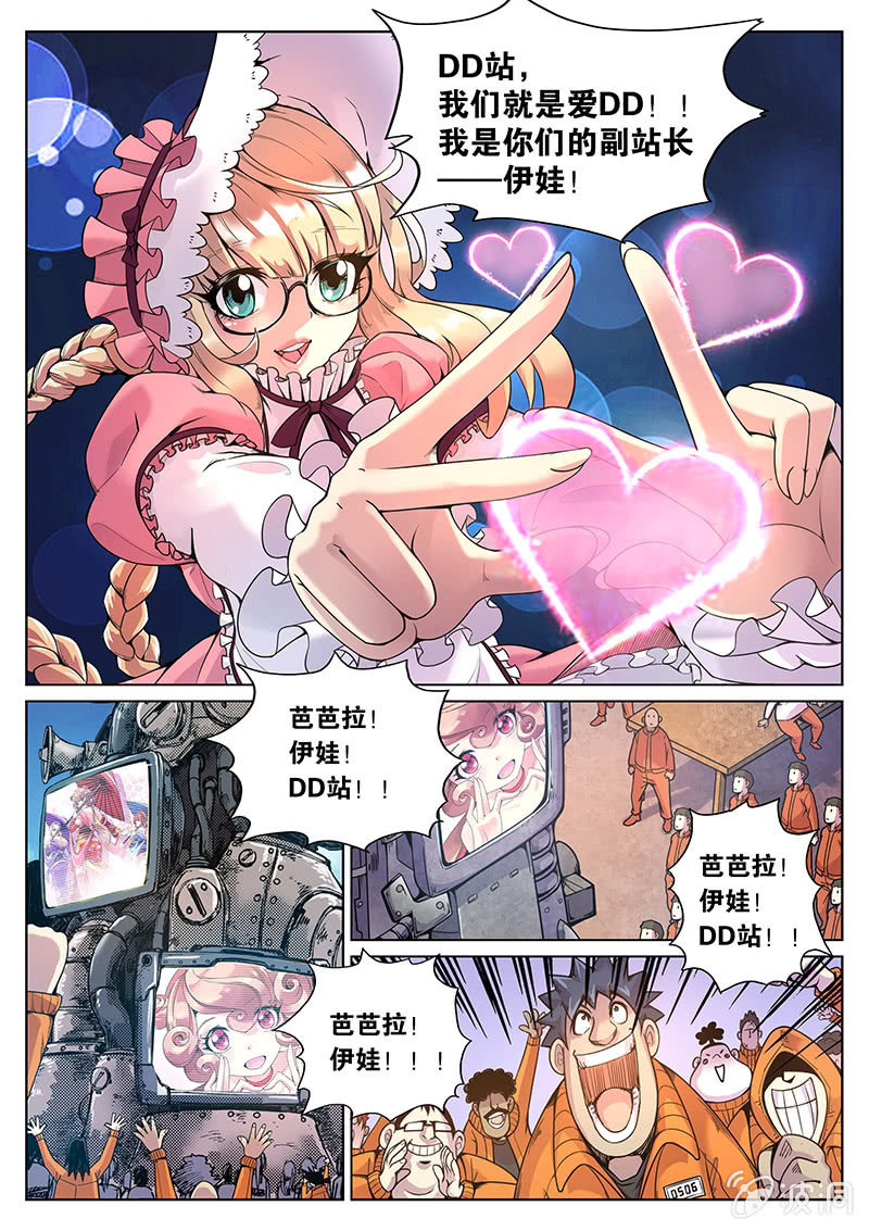 第64话 芭芭拉的主场8