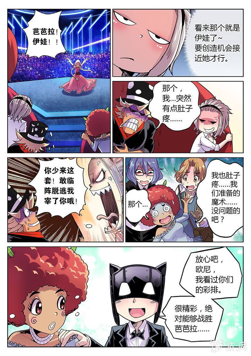 第64话 芭芭拉的主场9