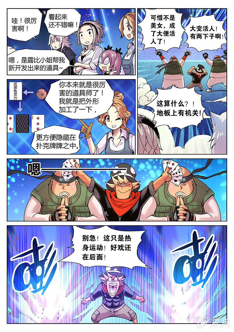 第66话 视奸奇迹的时刻！10