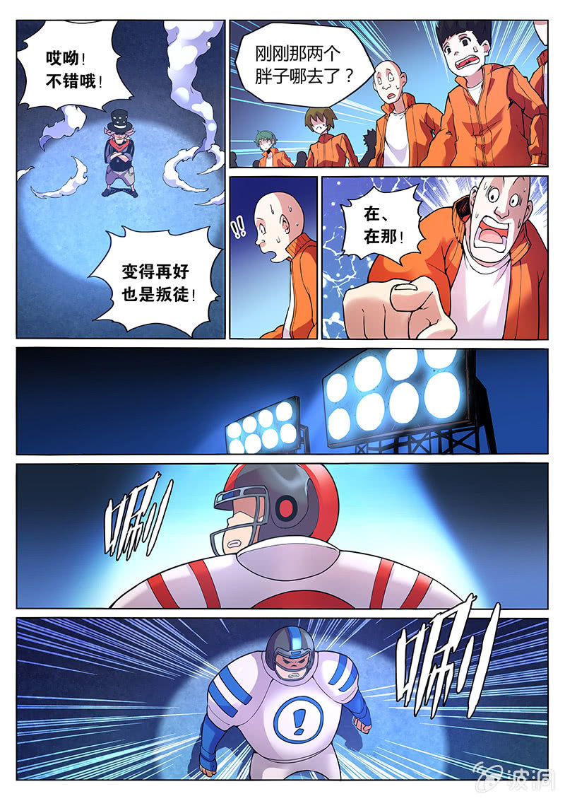 第66话 视奸奇迹的时刻！11