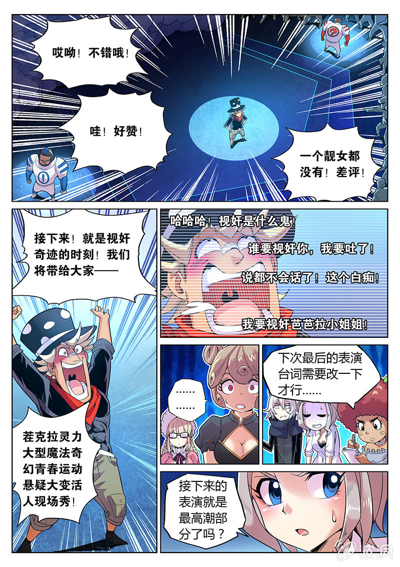 第66话 视奸奇迹的时刻！12