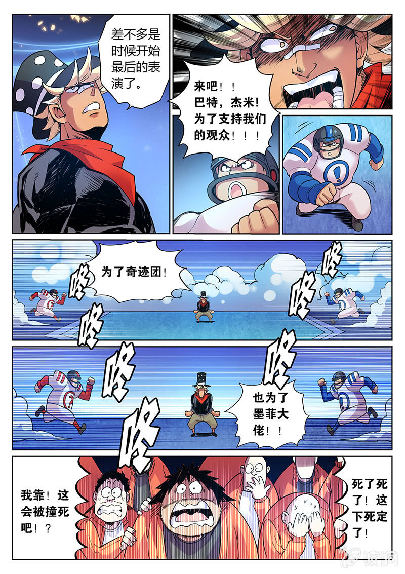 第66话 视奸奇迹的时刻！13