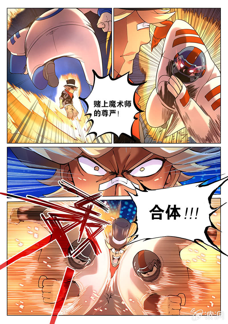 第66话 视奸奇迹的时刻！14