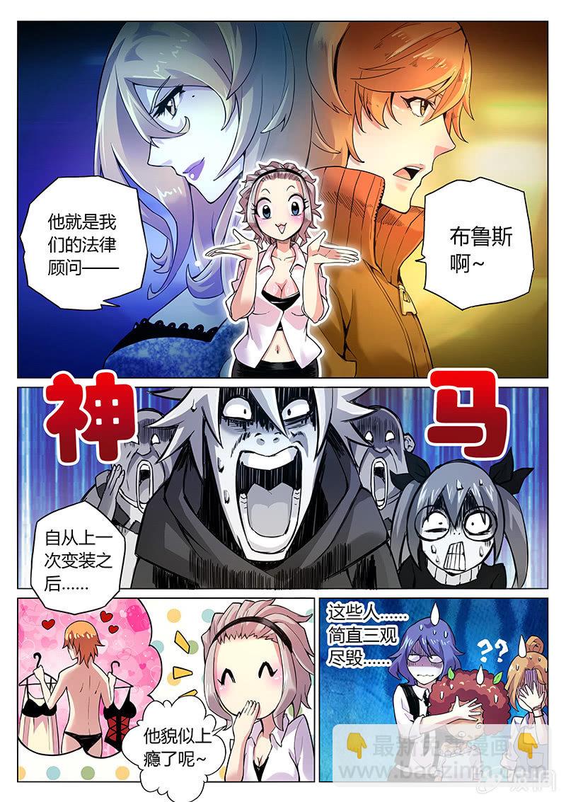第66话 视奸奇迹的时刻！2