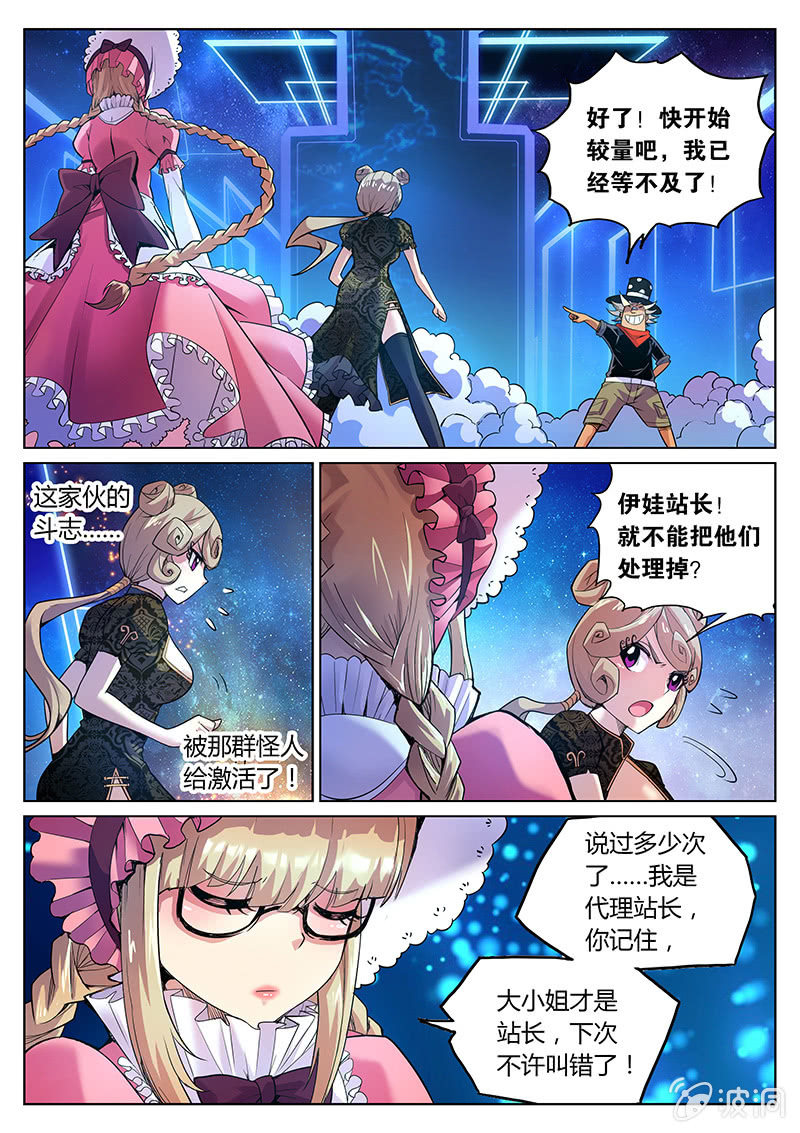 第66话 视奸奇迹的时刻！3