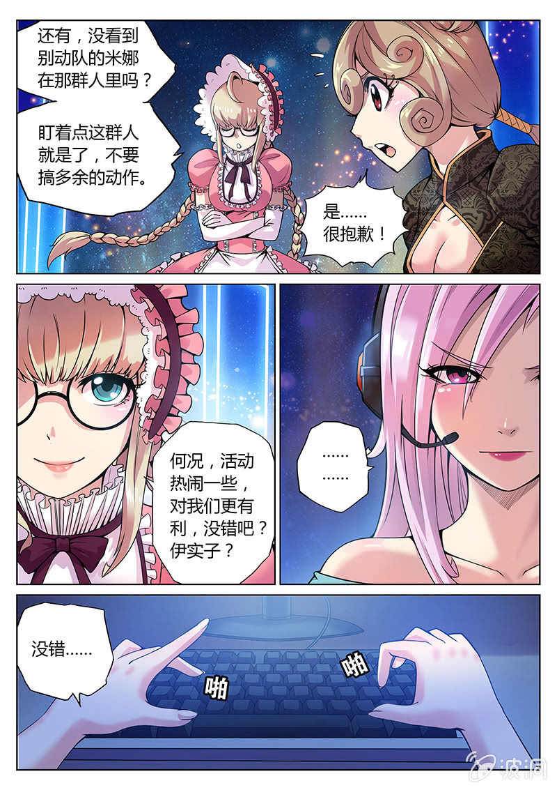 第66话 视奸奇迹的时刻！4