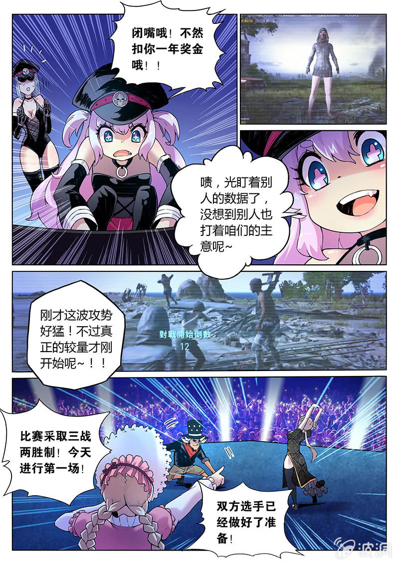 第66话 视奸奇迹的时刻！6