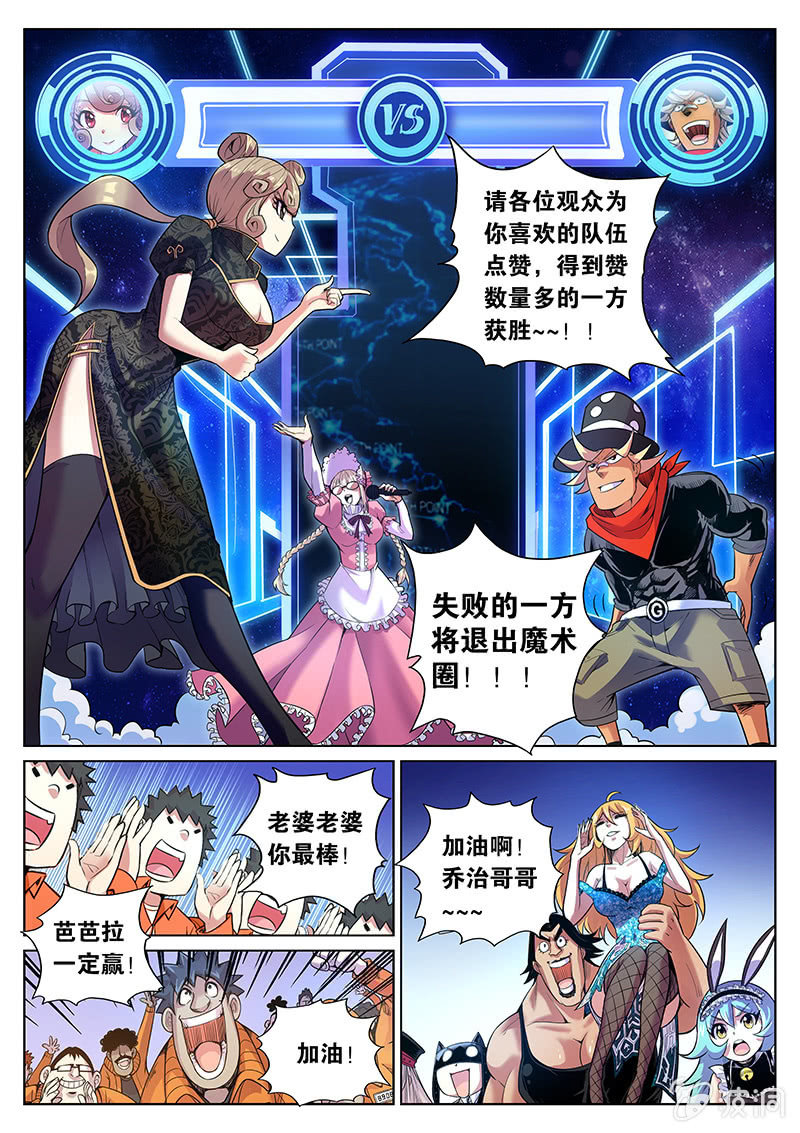 第66话 视奸奇迹的时刻！7