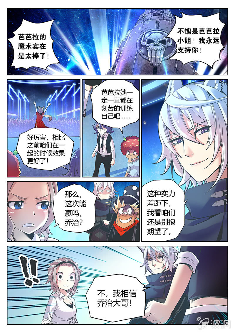 第73话 乔治·格林(上)1