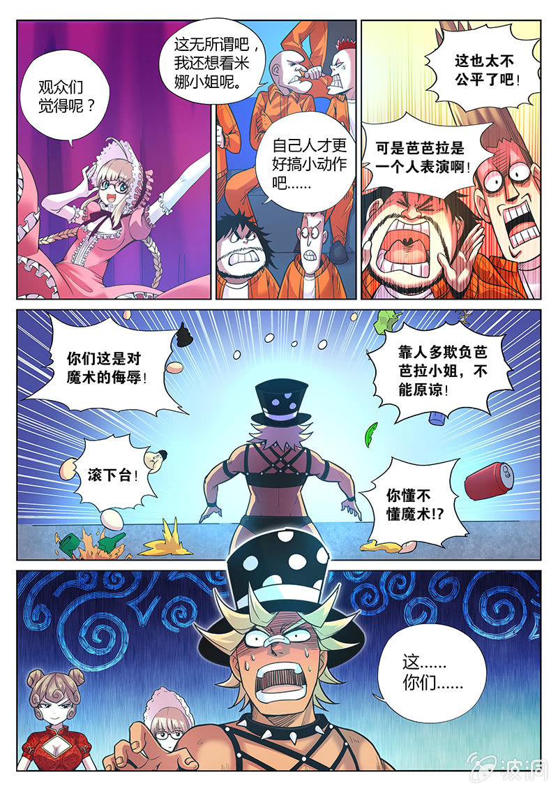 第80话 你过来啊！(下)0