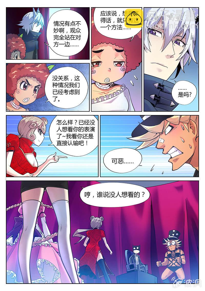 第80话 你过来啊！(下)1